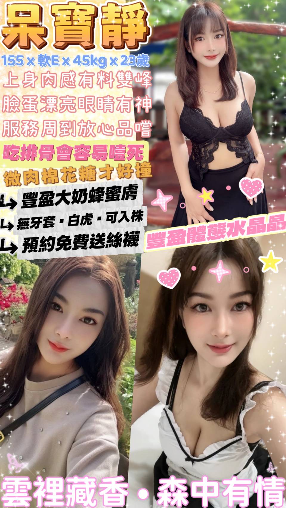 極漱澎湖外送 小薇 模特兒 熟女專櫃